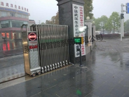 中法武漢生態(tài)示范城工作居委會
