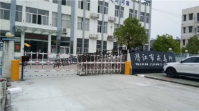 潛江市戒毒所